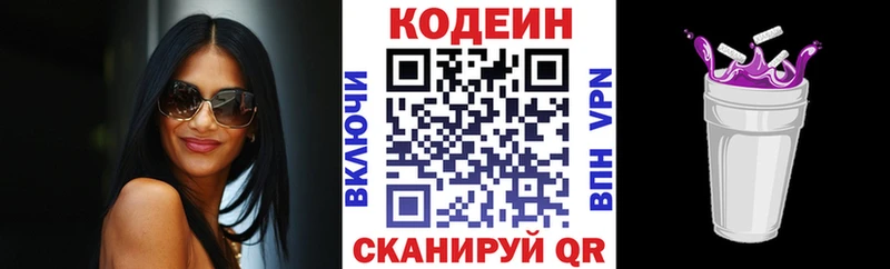 ссылка на мегу ссылки  Озёрск  Кодеиновый сироп Lean напиток Lean (лин) 