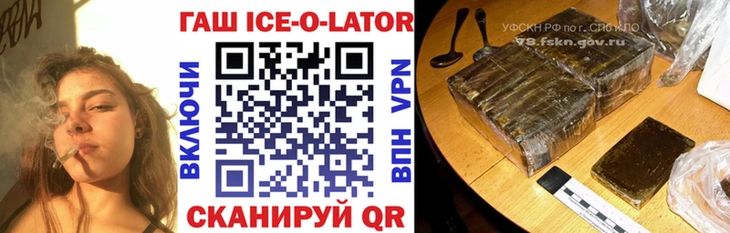 shop официальный сайт  купить наркоту  Озёрск  Гашиш VHQ 