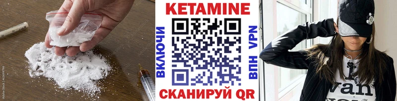КЕТАМИН VHQ  Озёрск 