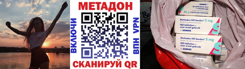 Метадон methadone  купить закладку  Озёрск 